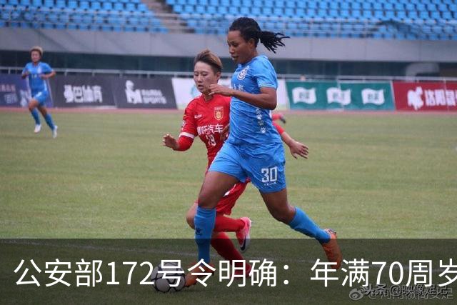 公安部172号令明确：年满70周岁，不得驾驶普通二轮、三轮摩托车