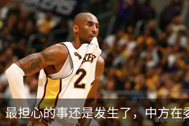 最担心的事还是发生了，中方在委内瑞拉的油田，将被美国强行接管