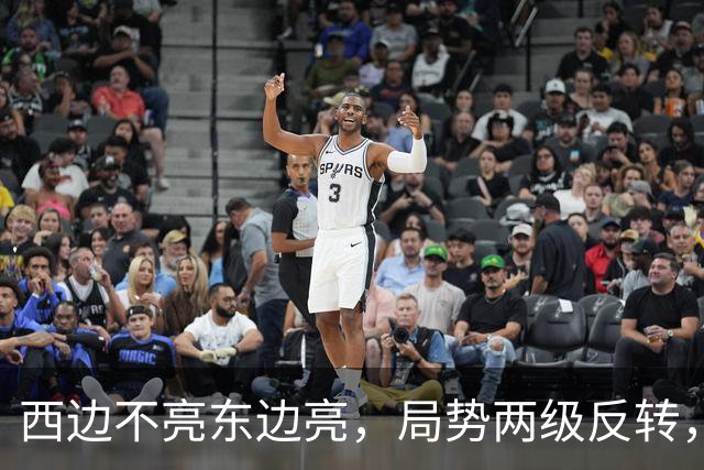 西边不亮东边亮,局势两级反转,中国也没想到,世界开了个大玩笑